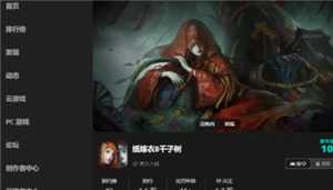 纸嫁衣8千子树什么时候上线 纸嫁衣8千子树攻略 纸嫁衣8千子树什么时候上线 纸嫁衣8千子树攻略