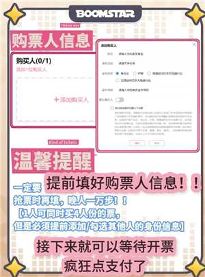 bilibiliworld2025开票时间 bilibiliworld2025在哪里购票抢票攻略