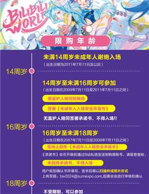 bilibiliworld2025开票时间 bilibiliworld2025在哪里购票抢票攻略