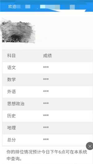 高考屏蔽生是什么意思 高考屏蔽生怎么知道自己的成绩 高考屏蔽生是什么意思 高考屏蔽生怎么知道自己的成绩