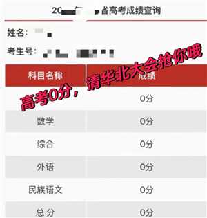 高考屏蔽生什么时候能查到自己的成绩 高考屏蔽生界面图片 高考屏蔽生什么时候能查到自己的成绩 高考屏蔽生界面图片