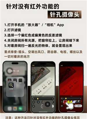 iphone监测针孔摄像头方法 iphone监测针孔摄像头机型有哪些 iphone监测针孔摄像头方法 iphone监测针孔摄像头机型有哪些