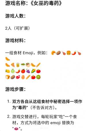 女巫的毒药是什么游戏 女巫的毒药游戏规则 女巫的毒药是什么游戏 女巫的毒药游戏规则