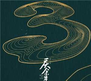 庆余年3什么时候上映 庆余年3演员表 庆余年3什么时候上映 庆余年3演员表