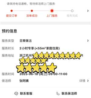 京东保洁2小时多少钱 京东保洁2小时做不完怎么办 京东保洁2小时多少钱 京东保洁2小时做不完怎么办