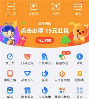 支付宝闪购怎么进去 支付宝闪购什么时候结束 支付宝闪购怎么进去 支付宝闪购什么时候结束