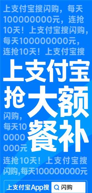 支付宝闪购怎么进去 支付宝闪购什么时候结束 支付宝闪购怎么进去 支付宝闪购什么时候结束