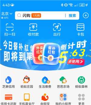 支付宝闪购为什么那么便宜 支付宝闪购红包每天都有吗 支付宝闪购为什么那么便宜 支付宝闪购红包每天都有吗