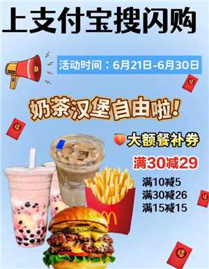 支付宝闪购为什么那么便宜 支付宝闪购红包每天都有吗 支付宝闪购为什么那么便宜 支付宝闪购红包每天都有吗