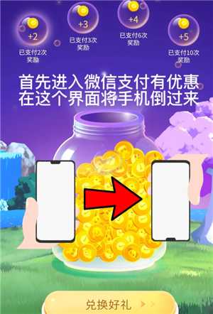 微信支付有优惠金币怎么赠送 微信支付有优惠金币会过期吗 微信支付有优惠金币怎么赠送 微信支付有优惠金币会过期吗