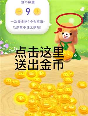 微信支付有优惠金币怎么赠送 微信支付有优惠金币会过期吗 微信支付有优惠金币怎么赠送 微信支付有优惠金币会过期吗