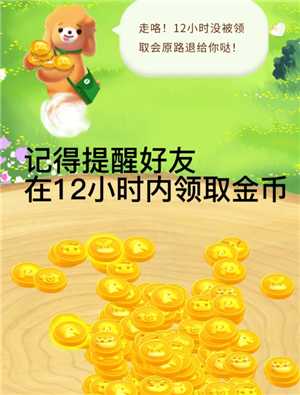 微信支付有优惠金币怎么赠送 微信支付有优惠金币会过期吗 微信支付有优惠金币怎么赠送 微信支付有优惠金币会过期吗