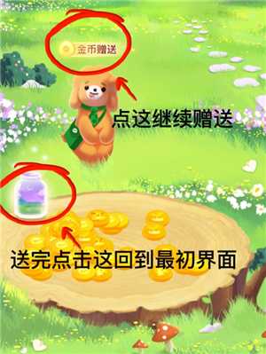 微信支付有优惠金币怎么赠送 微信支付有优惠金币会过期吗 微信支付有优惠金币怎么赠送 微信支付有优惠金币会过期吗