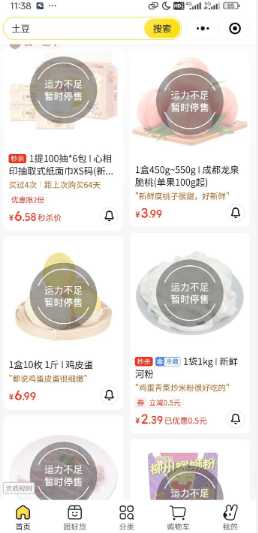 美团优选怎么停了 美团优选暂停营业怎么回事 美团优选怎么停了 美团优选暂停营业怎么回事