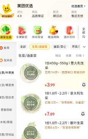 美团优选怎么停了 美团优选暂停营业怎么回事 美团优选怎么停了 美团优选暂停营业怎么回事