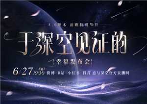 恋与深空4.0版本什么时候更新更新时间 恋与深空4.0会开特别许愿卡池吗 恋与深空4.0版本什么时候更新更新时间 恋与深空4.0会开特别许愿卡池吗