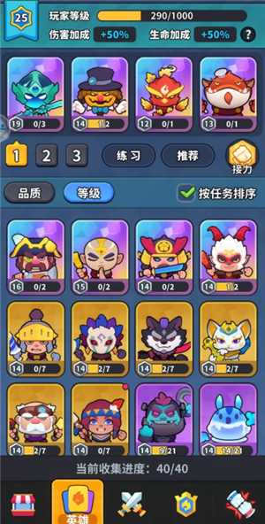 开心大碰撞攻略以及最强阵容推荐 开心大碰撞扭蛋机在哪