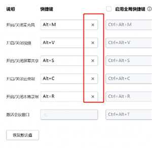 腾讯会议网络研讨会和普通会议的区别 腾讯会议网络研讨会怎么关闭麦克风