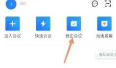 腾讯会议网络研讨会观众可以开摄像头吗 腾讯会议网络研讨会观众可以说话吗 腾讯会议网络研讨会观众可以开摄像头吗 腾讯会议网络研讨会观众可以说话吗