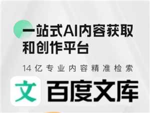百度文库签到入口 百度文库签到提醒怎么关闭 百度文库签到入口 百度文库签到提醒怎么关闭