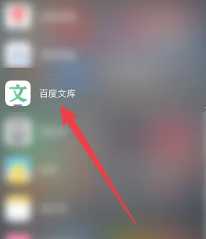 百度文库签到入口 百度文库签到提醒怎么关闭 百度文库签到入口 百度文库签到提醒怎么关闭