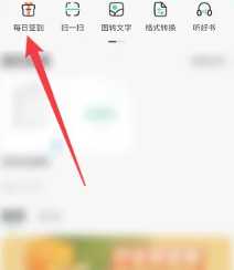 百度文库签到入口 百度文库签到提醒怎么关闭 百度文库签到入口 百度文库签到提醒怎么关闭
