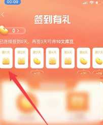 百度文库签到入口 百度文库签到提醒怎么关闭 百度文库签到入口 百度文库签到提醒怎么关闭