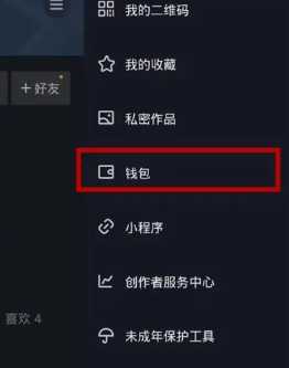 抖币怎么赠送给好友 抖币赠送好友教程 抖币怎么赠送给好友 抖币赠送好友教程