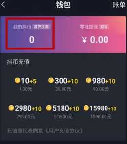 抖币怎么赠送给好友 抖币赠送好友教程 抖币怎么赠送给好友 抖币赠送好友教程