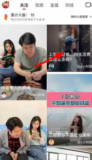 抖音火山版火苗怎么没了 抖音火山版火苗怎么关闭 抖音火山版火苗怎么没了 抖音火山版火苗怎么关闭