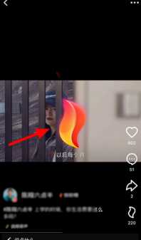 抖音火山版火苗怎么没了 抖音火山版火苗怎么关闭 抖音火山版火苗怎么没了 抖音火山版火苗怎么关闭