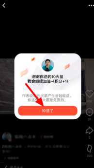 抖音火山版火苗怎么没了 抖音火山版火苗怎么关闭 抖音火山版火苗怎么没了 抖音火山版火苗怎么关闭