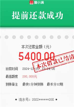 度小满金融正规合法吗 度小满金融借钱可靠吗