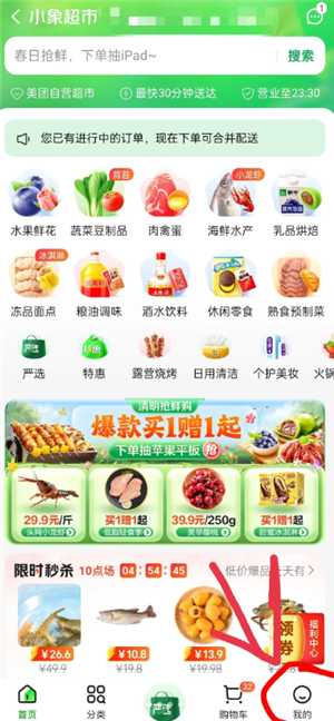 小象超市怎么取消会员自动续费 小象超市怎么关闭自动续费功能 小象超市怎么取消会员自动续费 小象超市怎么关闭自动续费功能