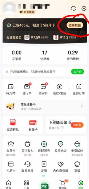 小象超市怎么取消会员自动续费 小象超市怎么关闭自动续费功能 小象超市怎么取消会员自动续费 小象超市怎么关闭自动续费功能