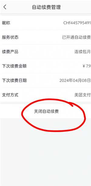 小象超市怎么取消会员自动续费 小象超市怎么关闭自动续费功能 小象超市怎么取消会员自动续费 小象超市怎么关闭自动续费功能