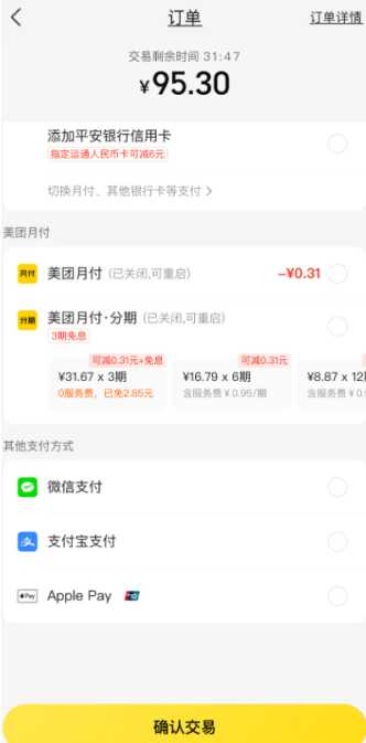 美团代付能看见对方地址吗 美团代付怎么操作 美团代付能看见对方地址吗 美团代付怎么操作