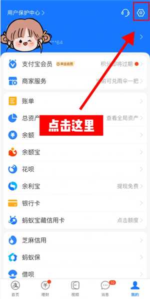 支付宝解除授权在哪里 支付宝解除授权怎么操作 支付宝解除授权在哪里 支付宝解除授权怎么操作