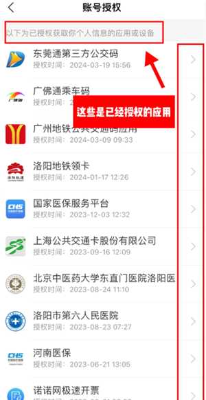 支付宝解除授权在哪里 支付宝解除授权怎么操作 支付宝解除授权在哪里 支付宝解除授权怎么操作