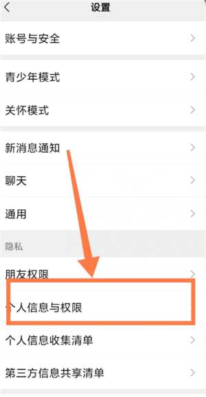 微信解除授权怎么操作 微信解除授权后的账号还在不在 微信解除授权怎么操作 微信解除授权后的账号还在不在
