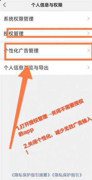 微信解除授权怎么操作 微信解除授权后的账号还在不在 微信解除授权怎么操作 微信解除授权后的账号还在不在