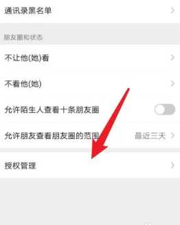 微信解除授权怎么操作 微信解除授权后的账号还在不在 微信解除授权怎么操作 微信解除授权后的账号还在不在