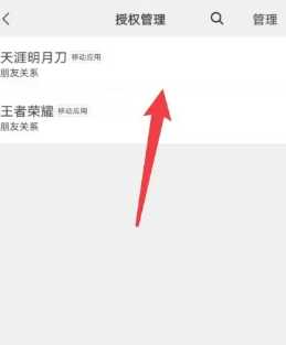 微信解除授权怎么操作 微信解除授权后的账号还在不在 微信解除授权怎么操作 微信解除授权后的账号还在不在