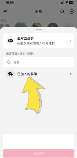抖音群聊在哪里查看 抖音群聊怎么删除聊记录 抖音群聊在哪里查看 抖音群聊怎么删除聊记录