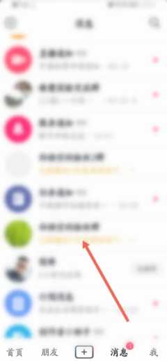 抖音群聊在哪里查看 抖音群聊怎么删除聊记录 抖音群聊在哪里查看 抖音群聊怎么删除聊记录