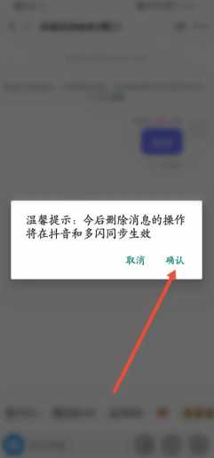 抖音群聊在哪里查看 抖音群聊怎么删除聊记录 抖音群聊在哪里查看 抖音群聊怎么删除聊记录
