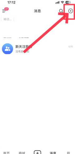 抖音群聊怎么建立 抖音群聊怎么@别人 抖音群聊怎么建立 抖音群聊怎么@别人