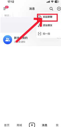 抖音群聊怎么建立 抖音群聊怎么@别人 抖音群聊怎么建立 抖音群聊怎么@别人