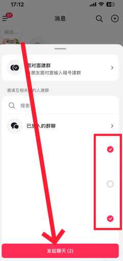 抖音群聊怎么建立 抖音群聊怎么@别人 抖音群聊怎么建立 抖音群聊怎么@别人