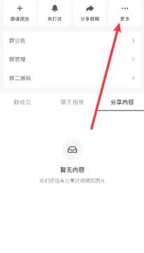 抖音群聊怎么建立 抖音群聊怎么@别人 抖音群聊怎么建立 抖音群聊怎么@别人